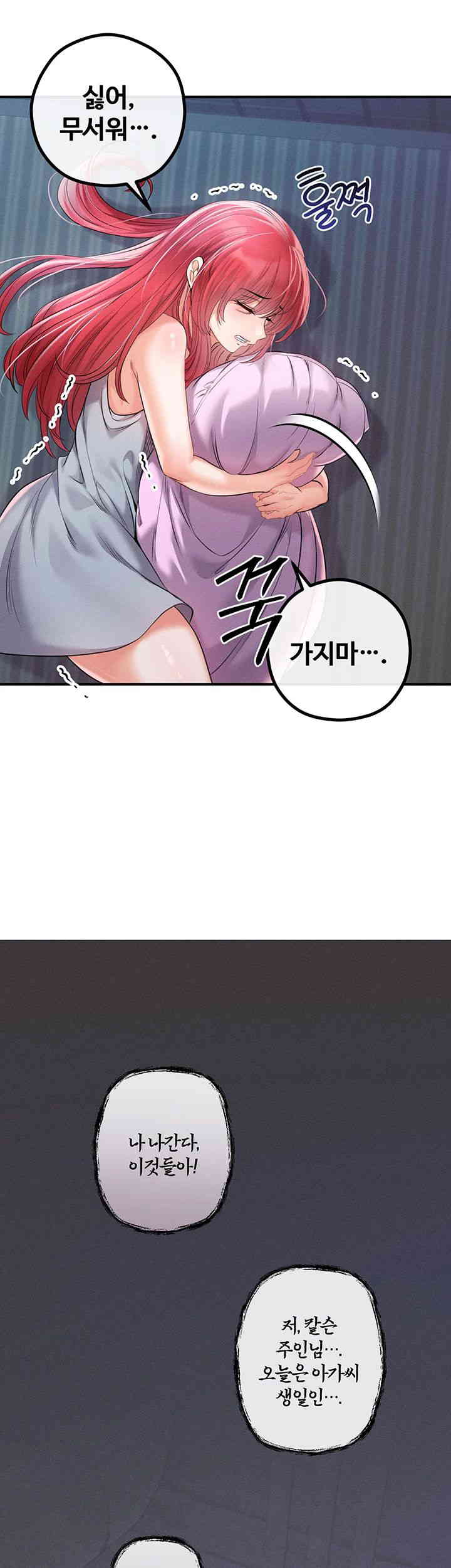 Revenge by Harem Raw Chapter 30 Page 45