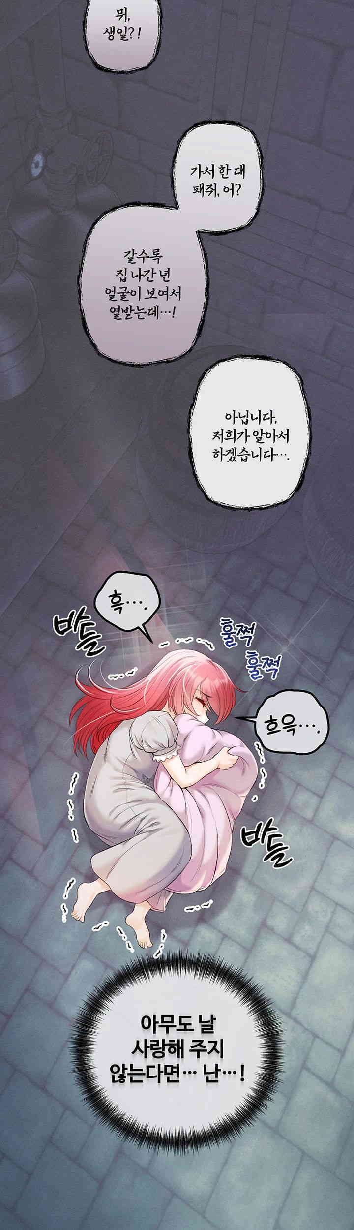 Revenge by Harem Raw Chapter 30 Page 46