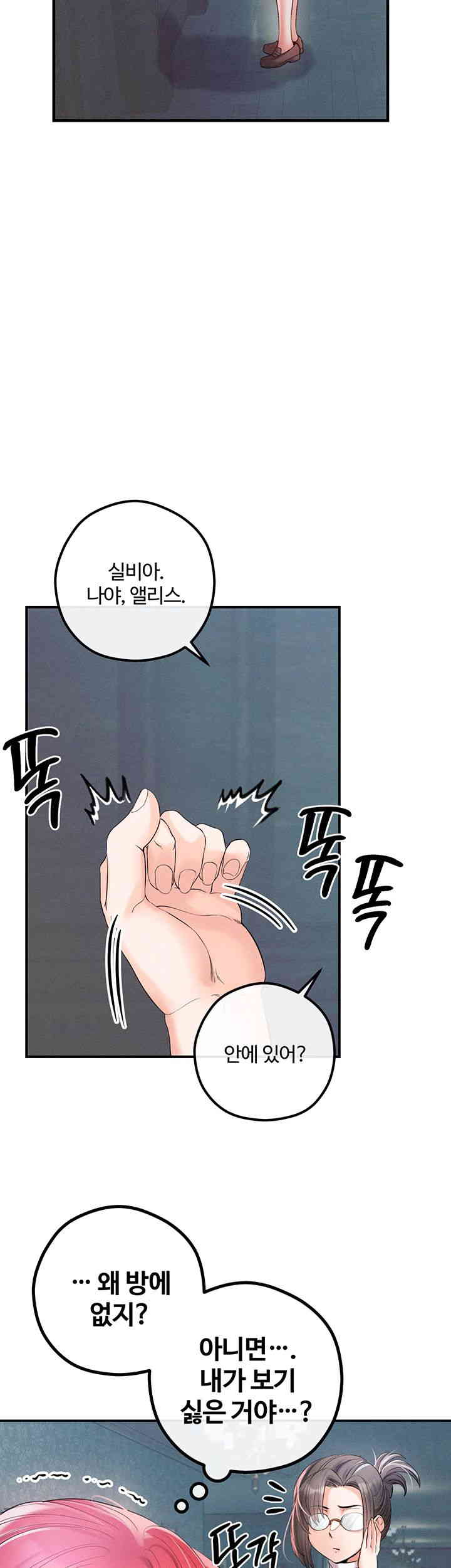 Revenge by Harem Raw Chapter 30 Page 49