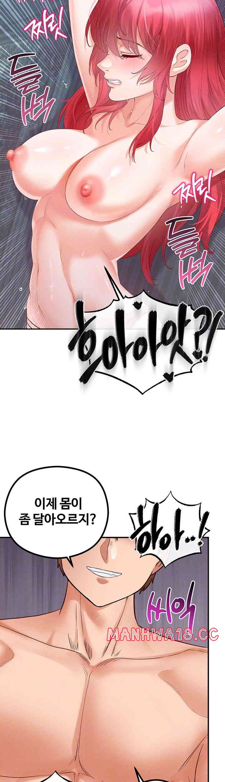 Revenge by Harem Raw Chapter 30 Page 6