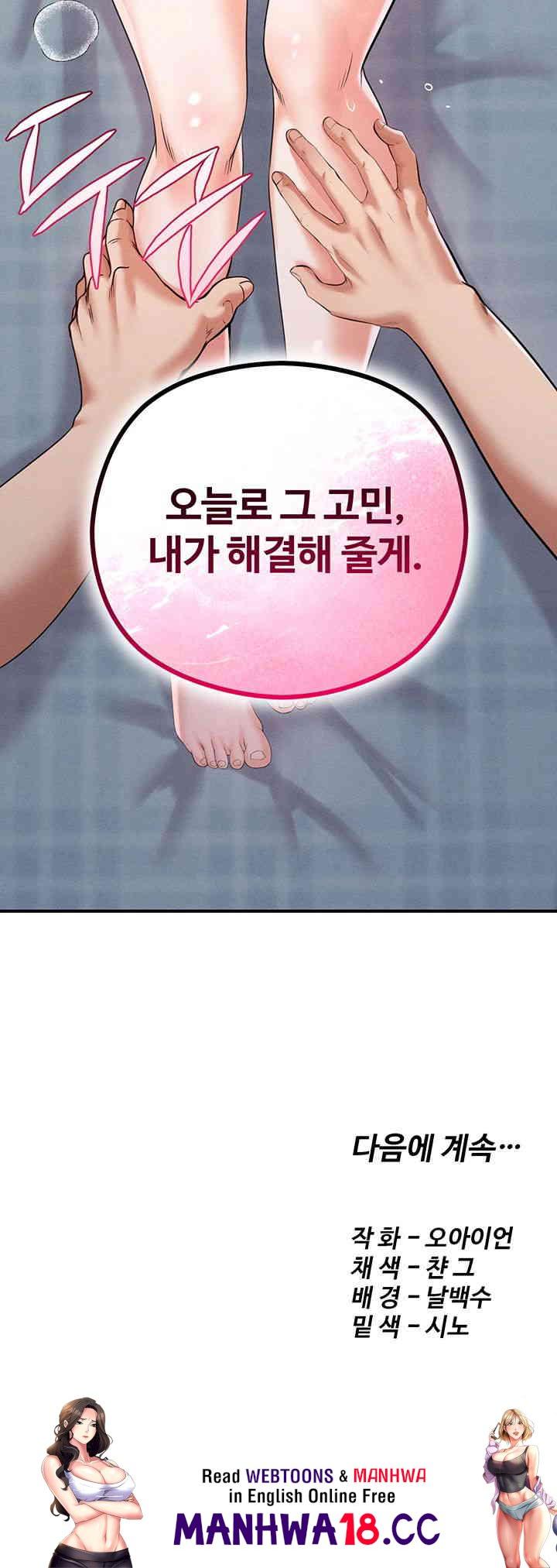 Revenge by Harem Raw Chapter 30 Page 68