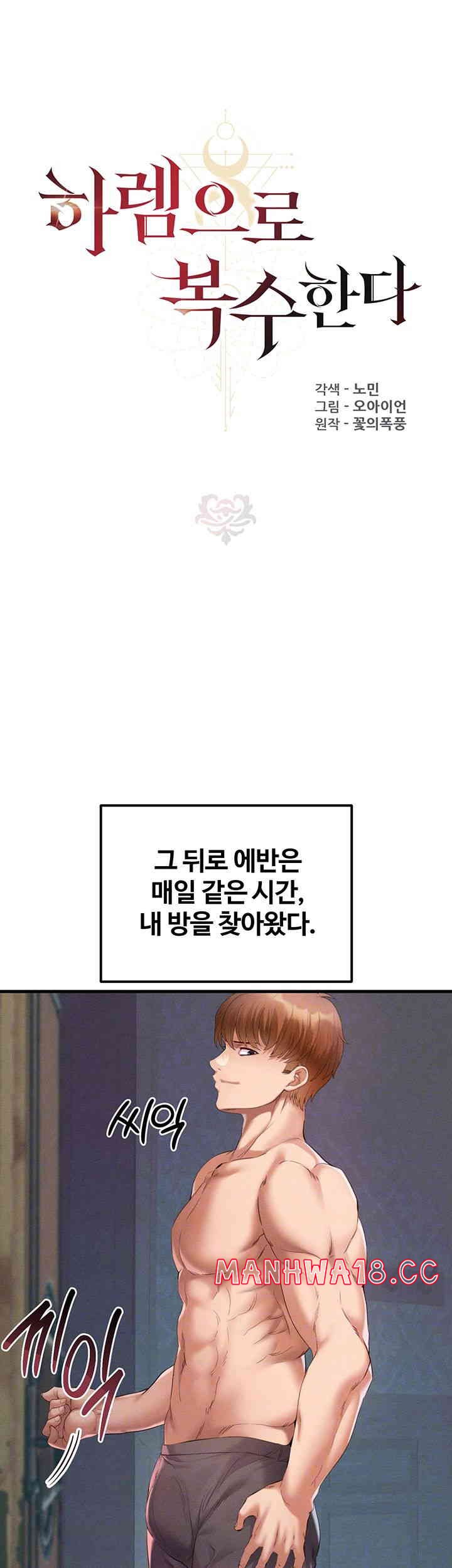 Revenge by Harem Raw Chapter 30 Page 9