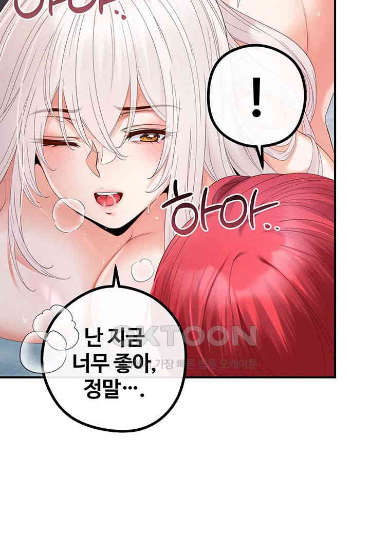 Revenge by Harem Raw Chapter 31 Page 16