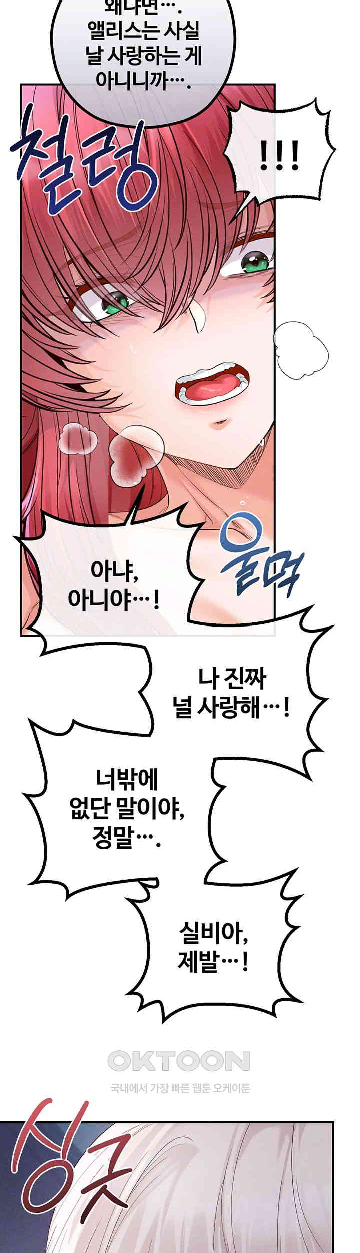 Revenge by Harem Raw Chapter 31 Page 18