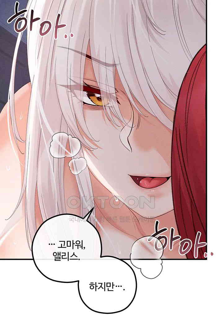 Revenge by Harem Raw Chapter 31 Page 19
