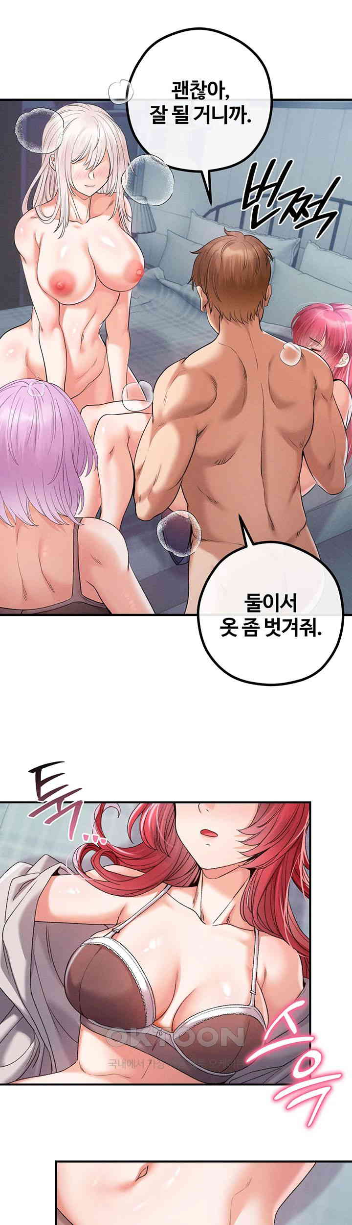 Revenge by Harem Raw Chapter 31 Page 2