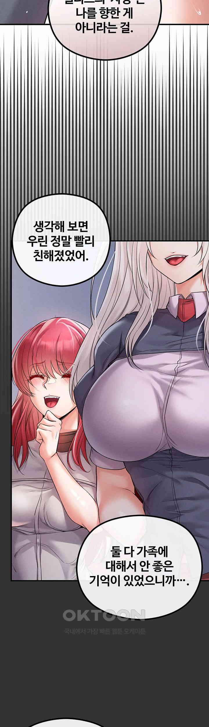 Revenge by Harem Raw Chapter 31 Page 21