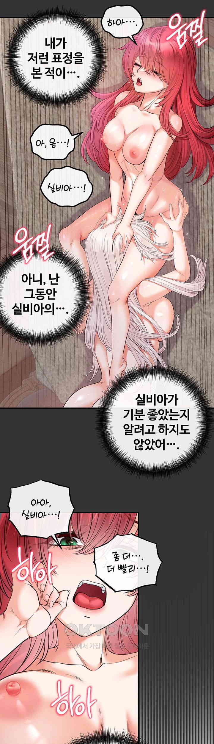 Revenge by Harem Raw Chapter 31 Page 34