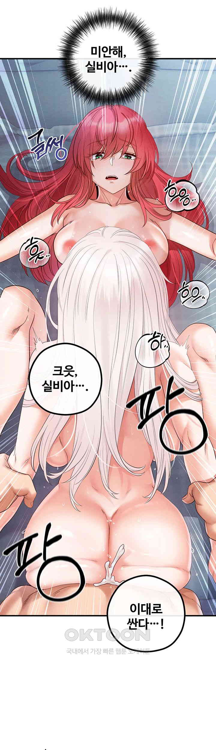 Revenge by Harem Raw Chapter 31 Page 39