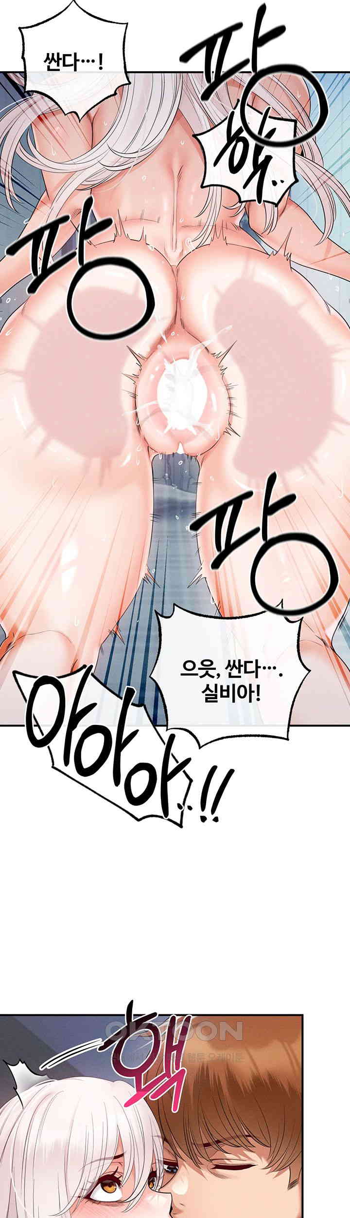 Revenge by Harem Raw Chapter 31 Page 40