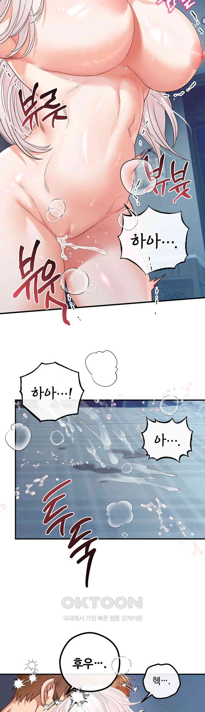 Revenge by Harem Raw Chapter 31 Page 43