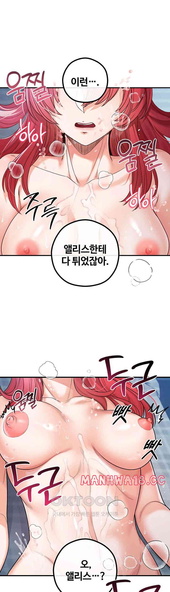 Revenge by Harem Raw Chapter 31 Page 45