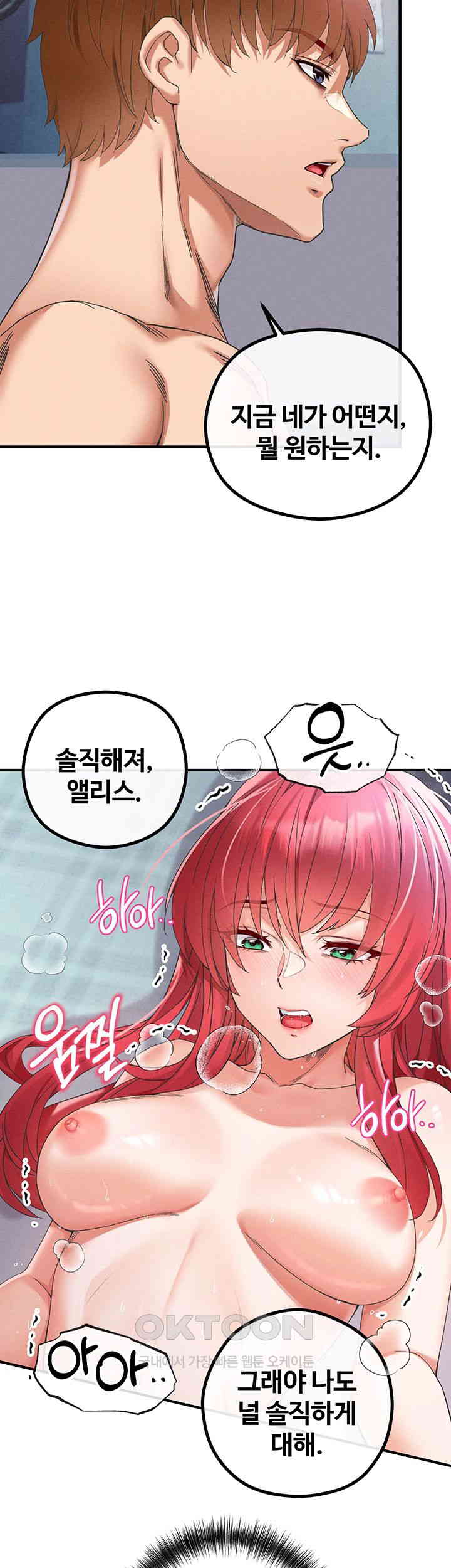Revenge by Harem Raw Chapter 31 Page 49