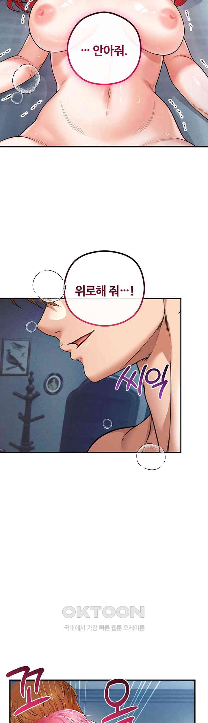 Revenge by Harem Raw Chapter 31 Page 55