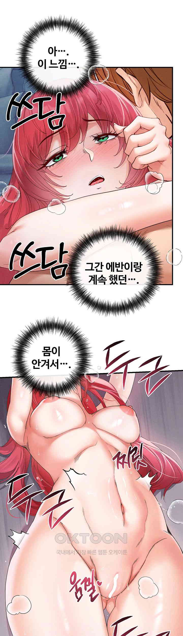 Revenge by Harem Raw Chapter 31 Page 57
