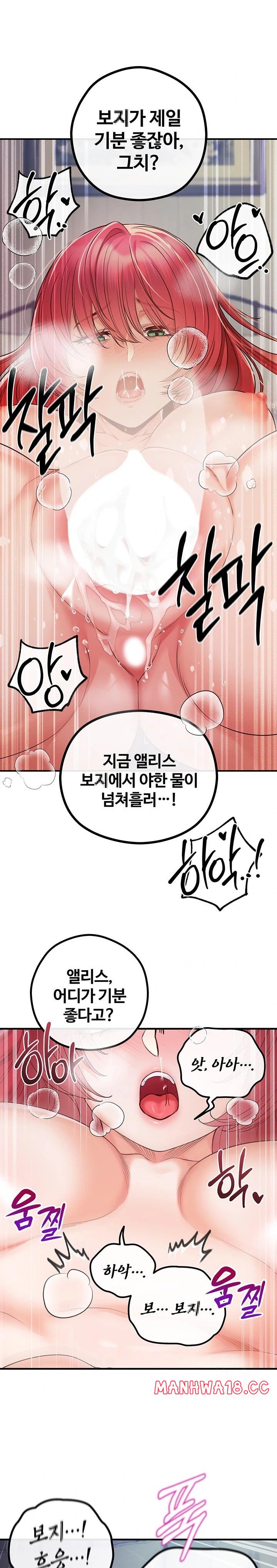 Revenge by Harem Raw Chapter 32 Page 10
