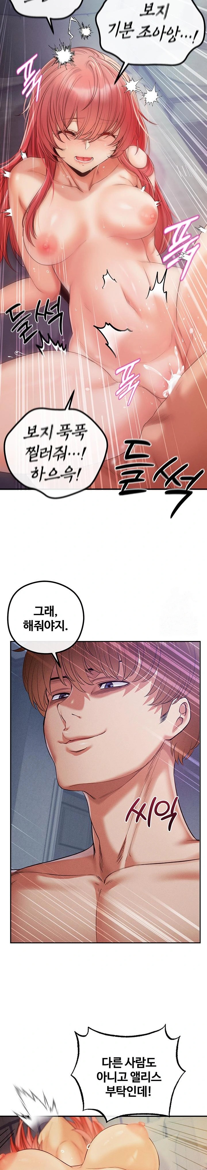 Revenge by Harem Raw Chapter 32 Page 11