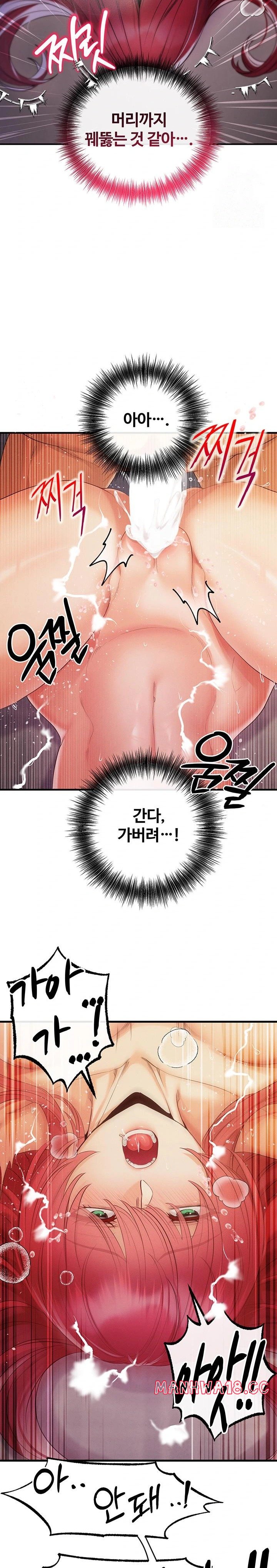 Revenge by Harem Raw Chapter 32 Page 14