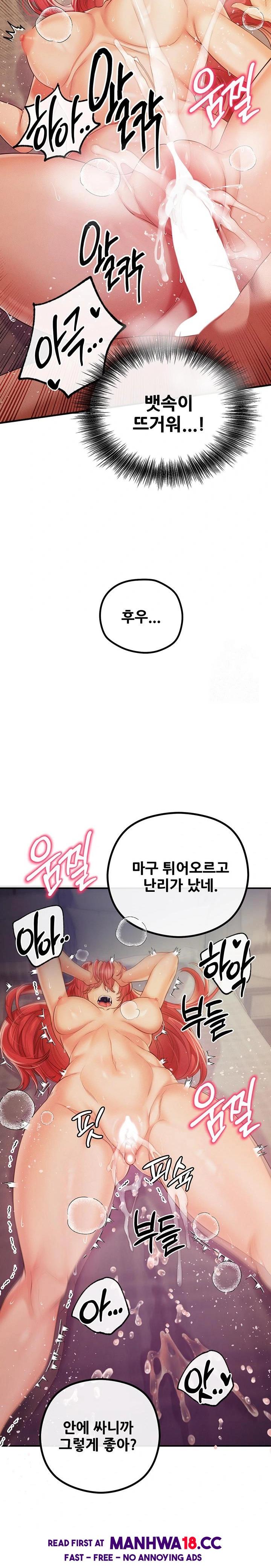 Revenge by Harem Raw Chapter 32 Page 16