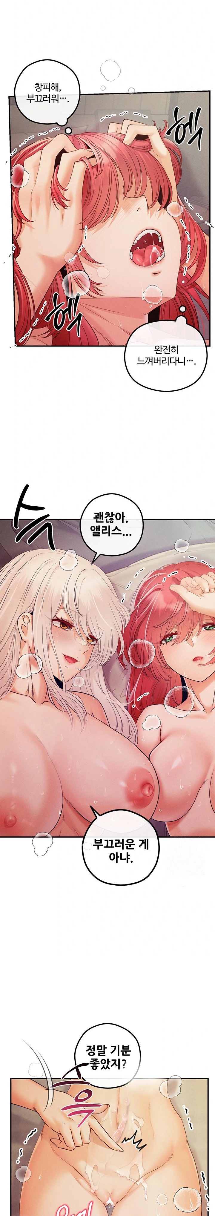 Revenge by Harem Raw Chapter 32 Page 17