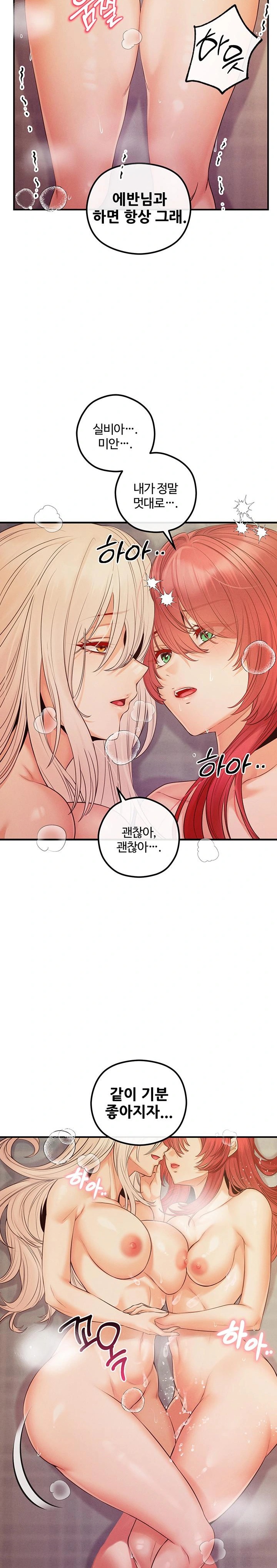 Revenge by Harem Raw Chapter 32 Page 18