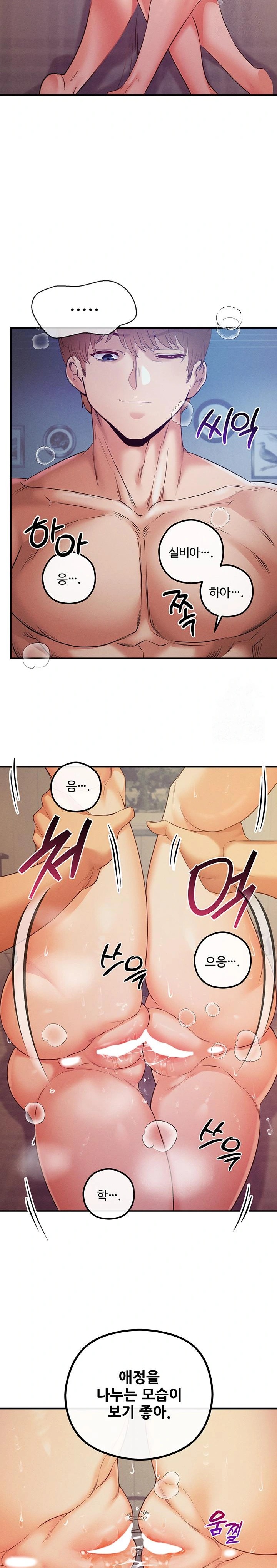 Revenge by Harem Raw Chapter 32 Page 19