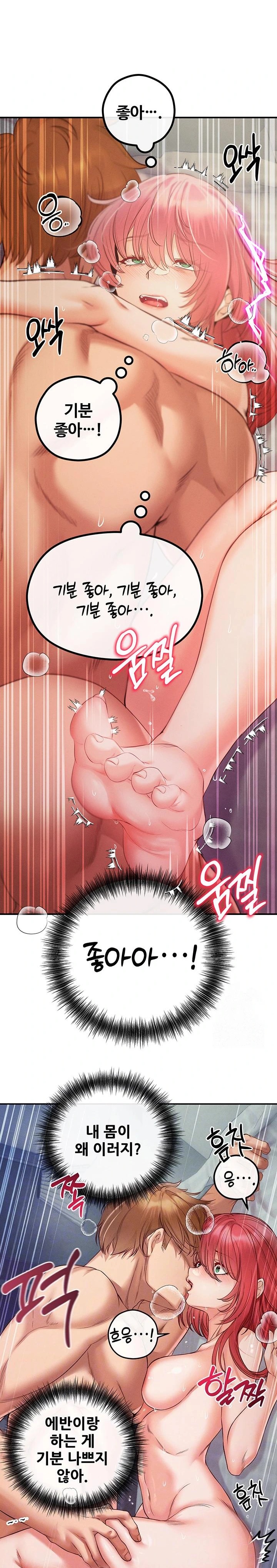 Revenge by Harem Raw Chapter 32 Page 2