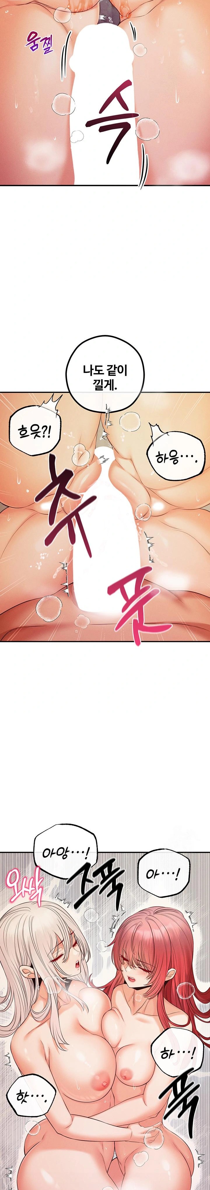 Revenge by Harem Raw Chapter 32 Page 20