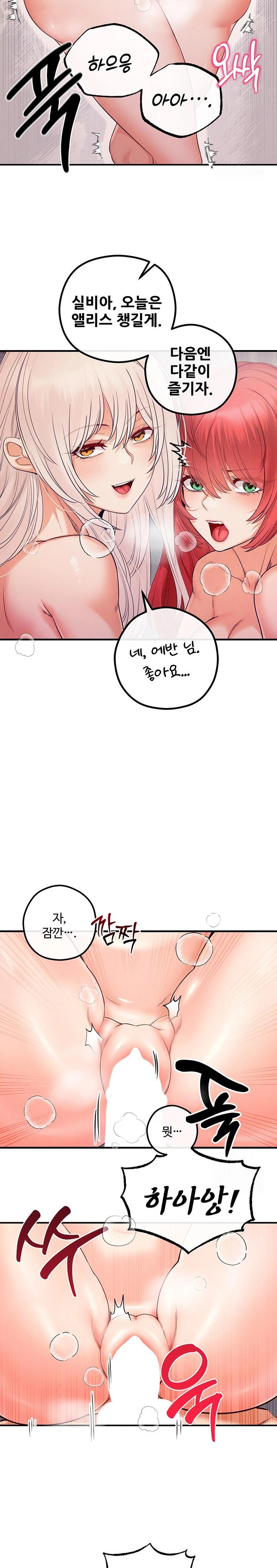 Revenge by Harem Raw Chapter 32 Page 21