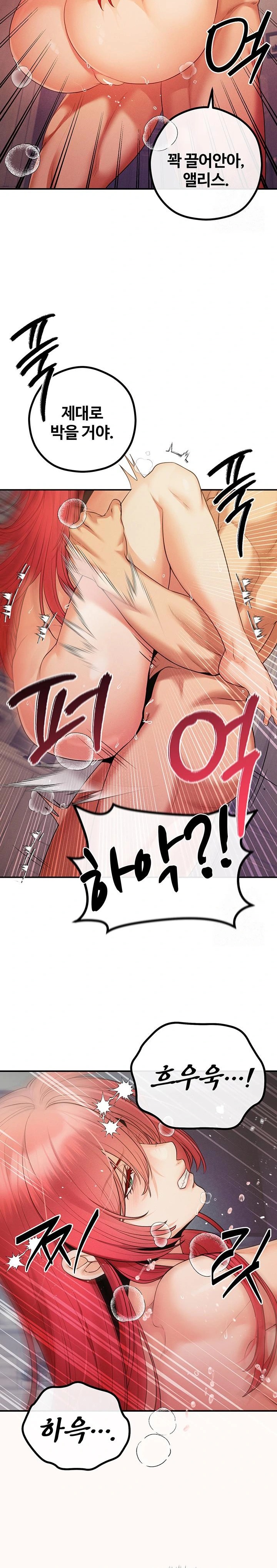 Revenge by Harem Raw Chapter 32 Page 24