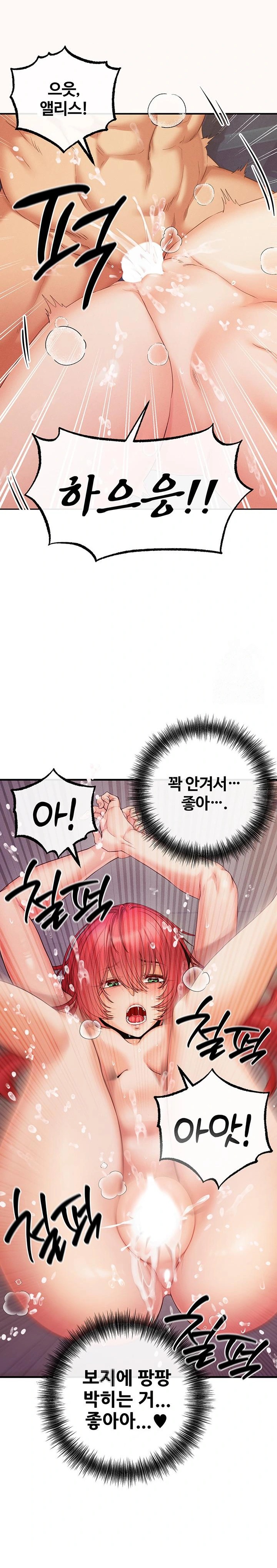 Revenge by Harem Raw Chapter 32 Page 26