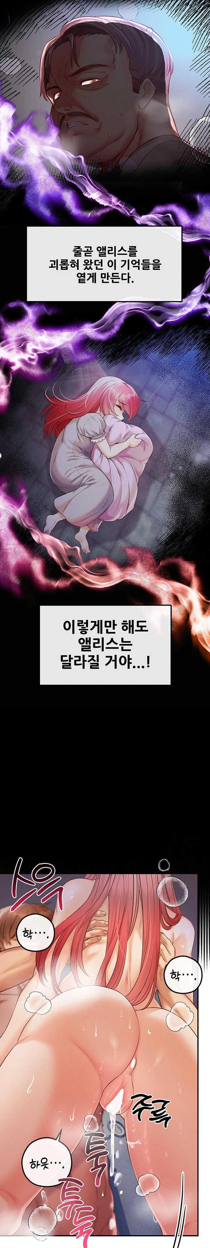 Revenge by Harem Raw Chapter 32 Page 29