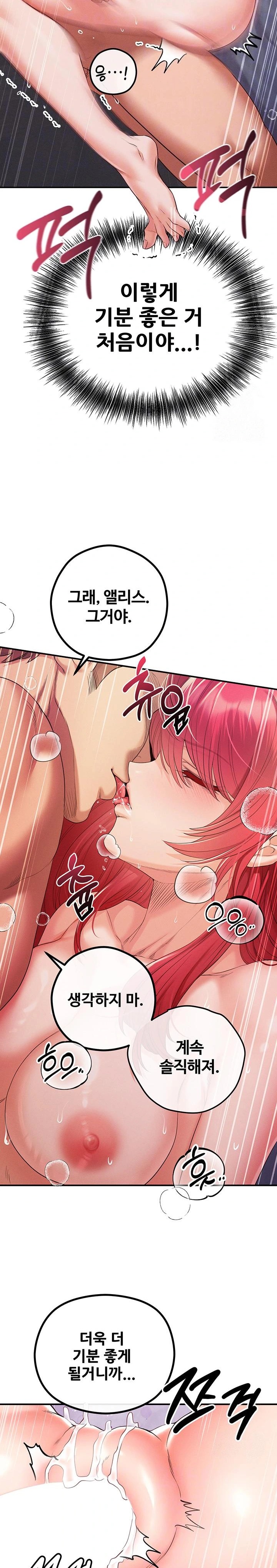 Revenge by Harem Raw Chapter 32 Page 3