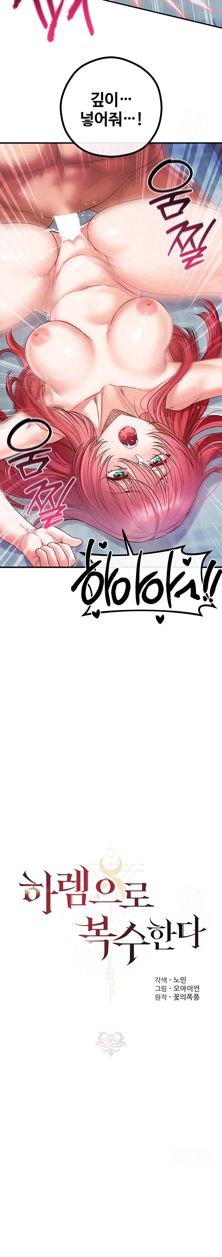 Revenge by Harem Raw Chapter 32 Page 5