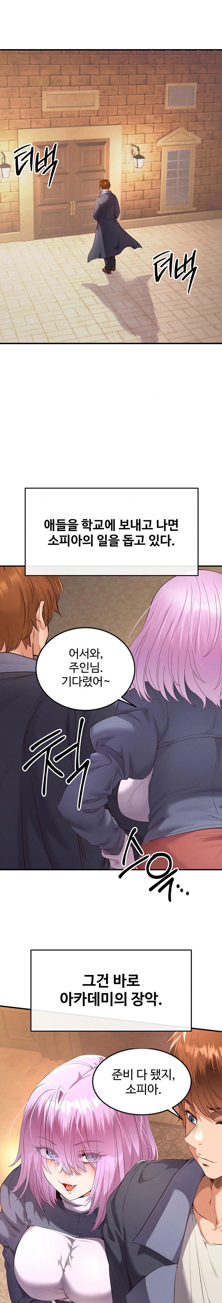 Revenge by Harem Raw Chapter 33 Page 13