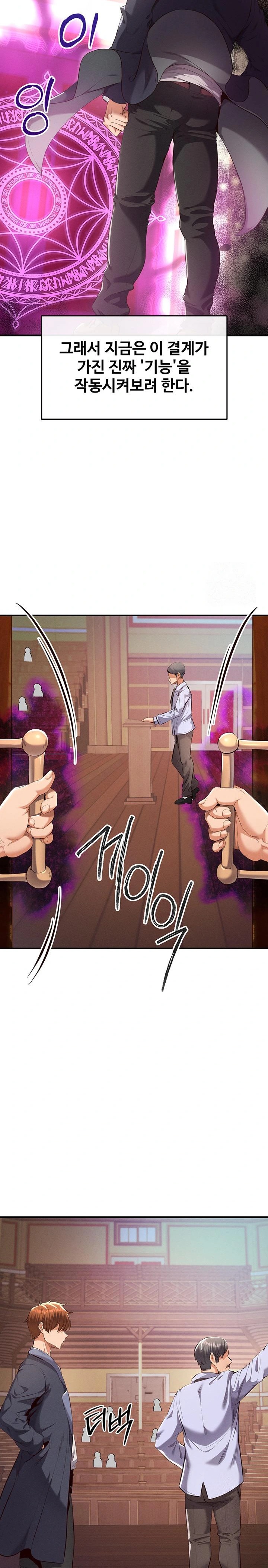 Revenge by Harem Raw Chapter 33 Page 16