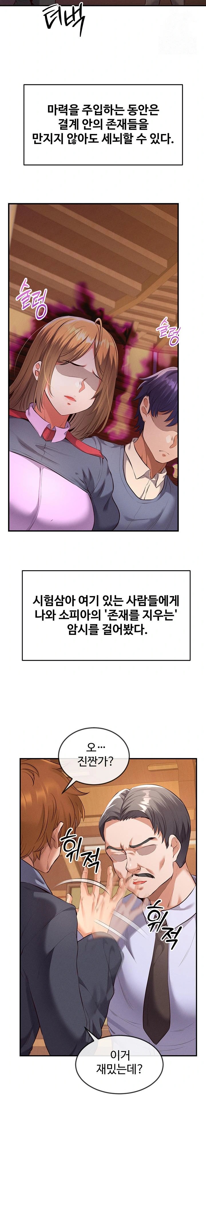 Revenge by Harem Raw Chapter 33 Page 17