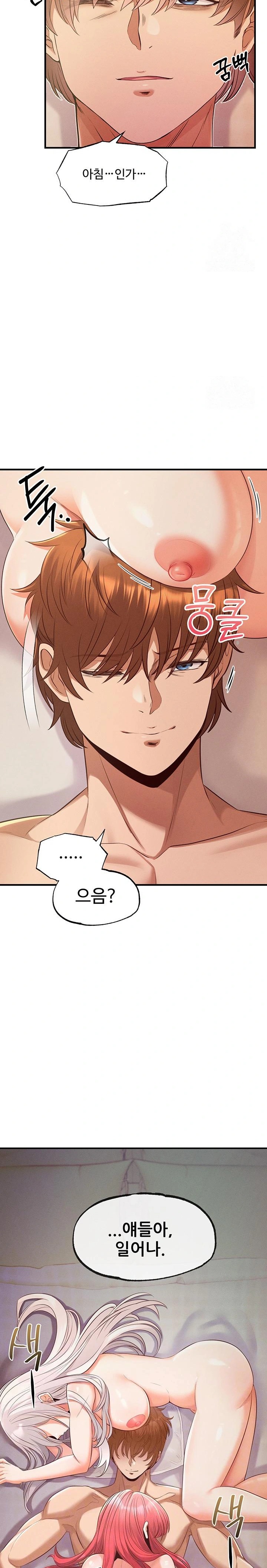 Revenge by Harem Raw Chapter 33 Page 2