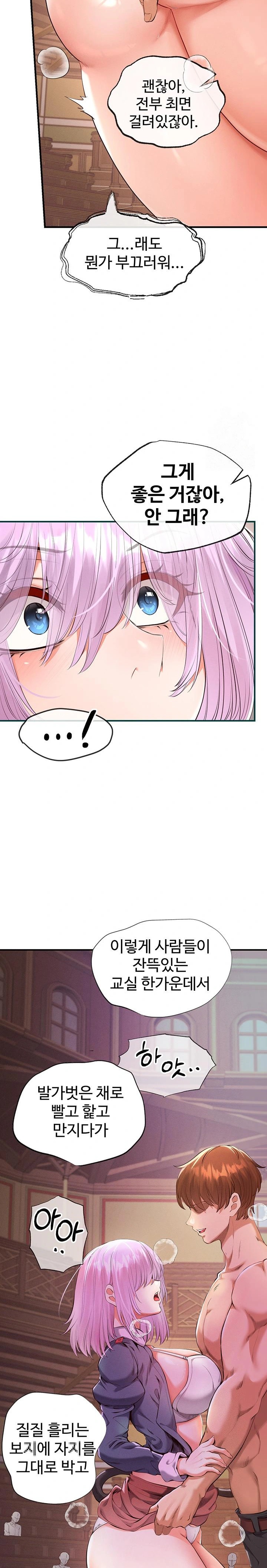 Revenge by Harem Raw Chapter 33 Page 22