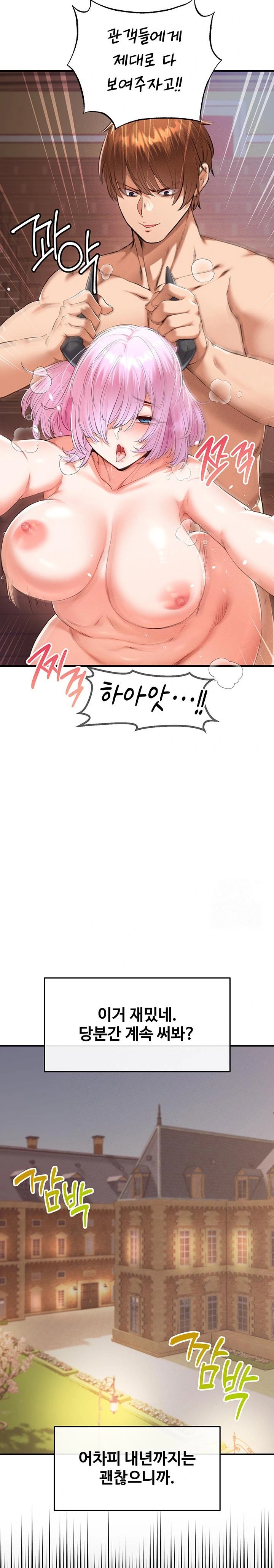 Revenge by Harem Raw Chapter 33 Page 28