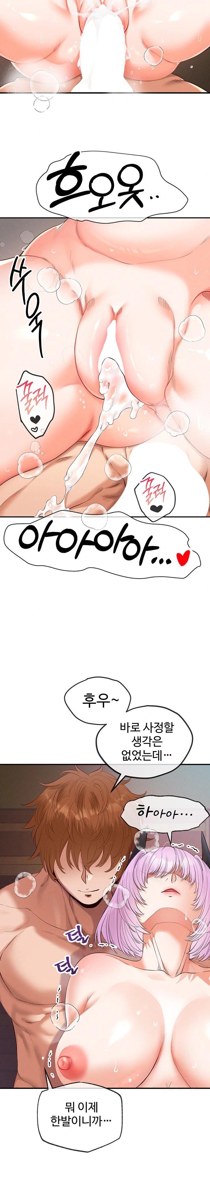 Revenge by Harem Raw Chapter 34 Page 11