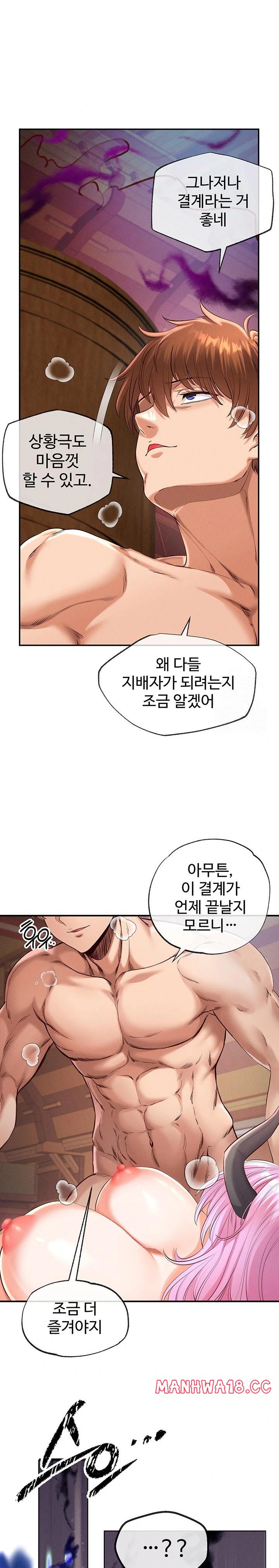 Revenge by Harem Raw Chapter 34 Page 12