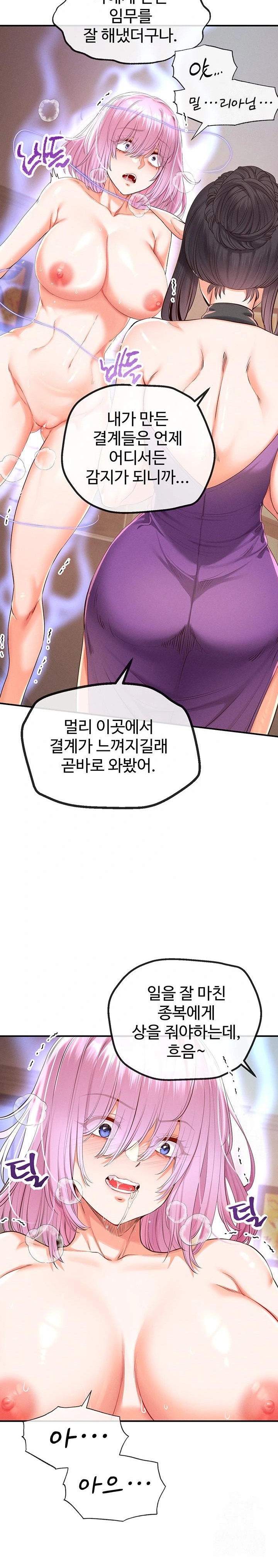 Revenge by Harem Raw Chapter 34 Page 24