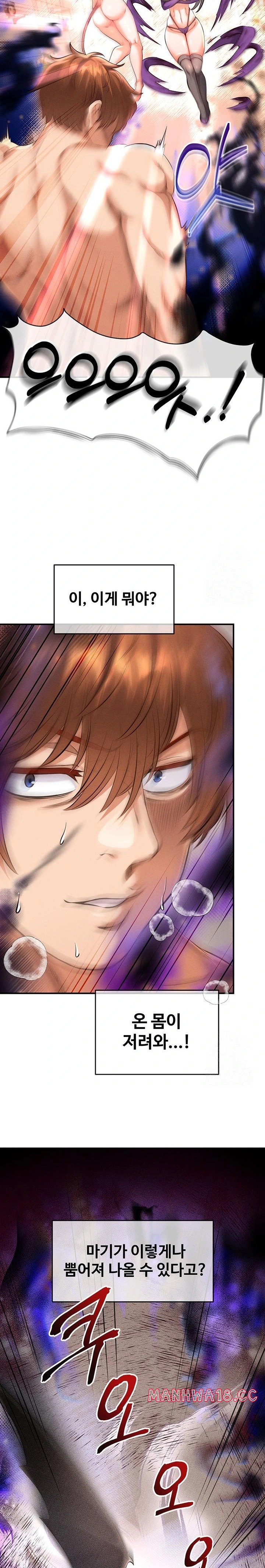 Revenge by Harem Raw Chapter 34 Page 29