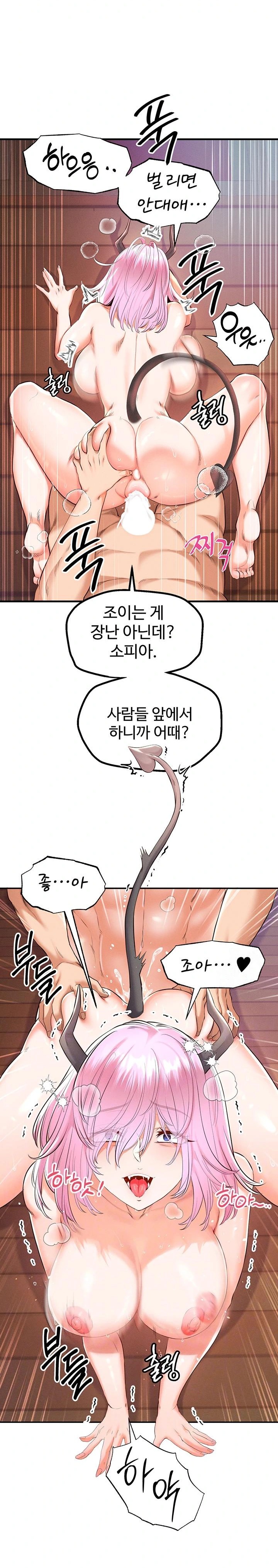 Revenge by Harem Raw Chapter 34 Page 3