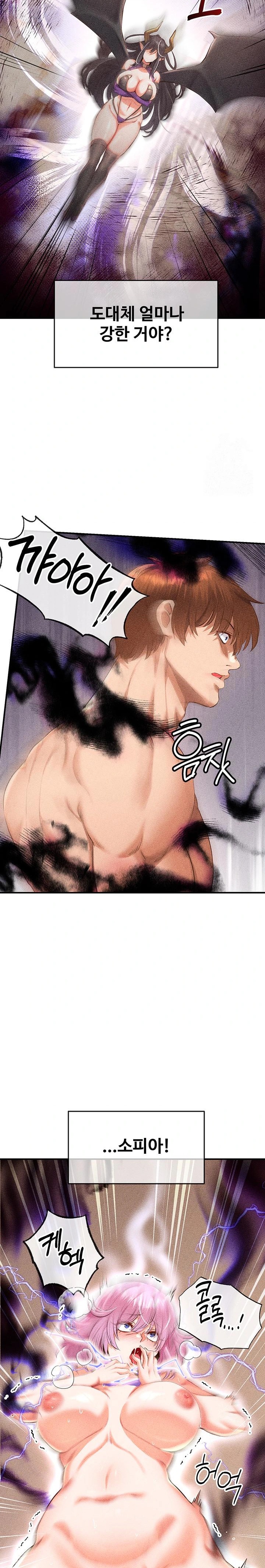 Revenge by Harem Raw Chapter 34 Page 30