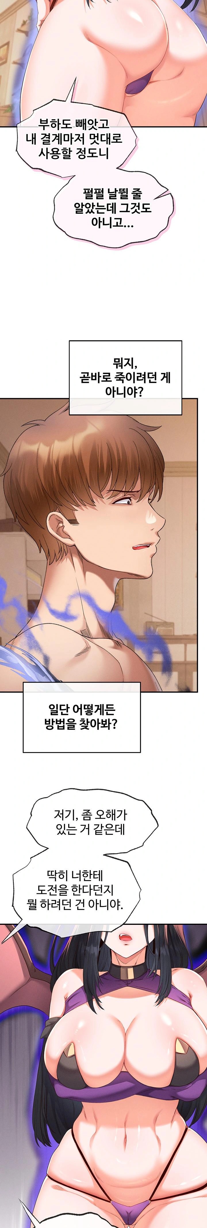 Revenge by Harem Raw Chapter 35 Page 10