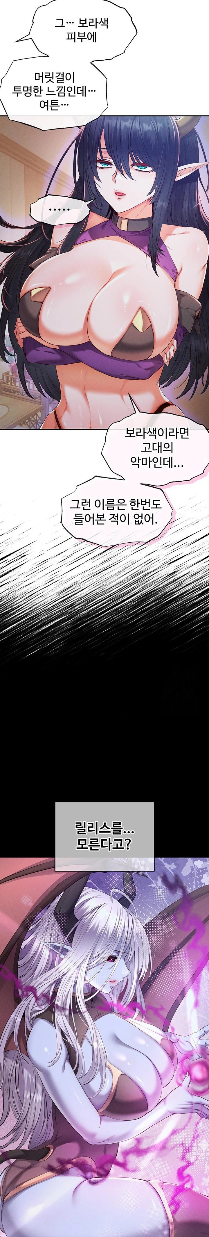 Revenge by Harem Raw Chapter 35 Page 12