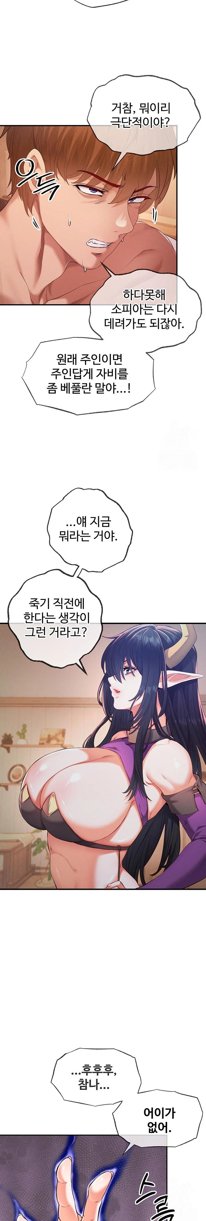Revenge by Harem Raw Chapter 35 Page 14