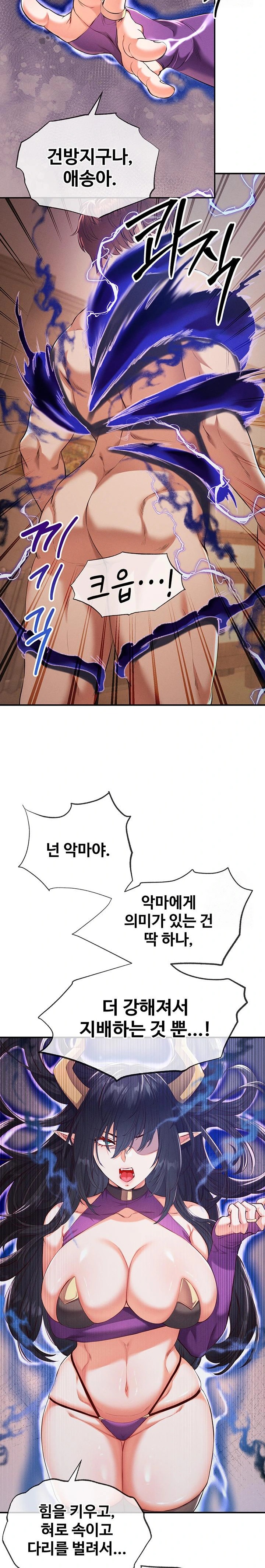 Revenge by Harem Raw Chapter 35 Page 15